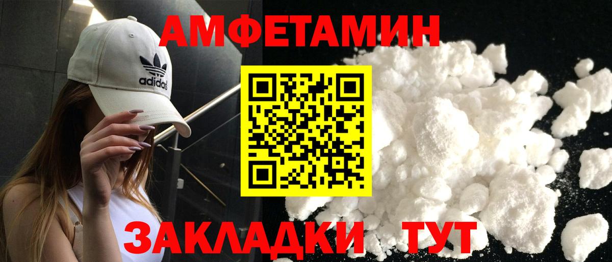 АМФЕТАМИН Розовый Бийск