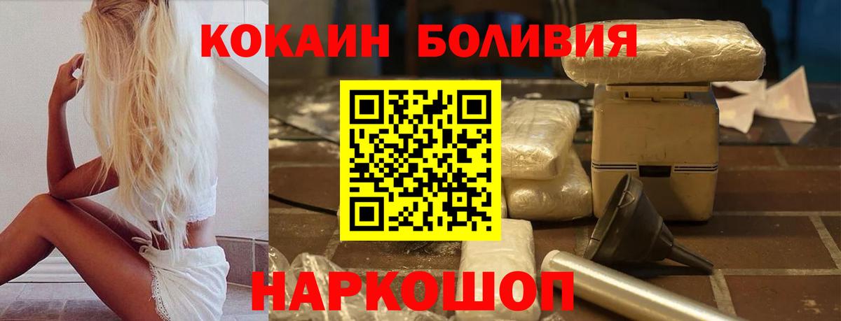 КОКАИН  Вход с VPN  Кокаин Fish Scale  Бийск  Cocaine Эквадор 