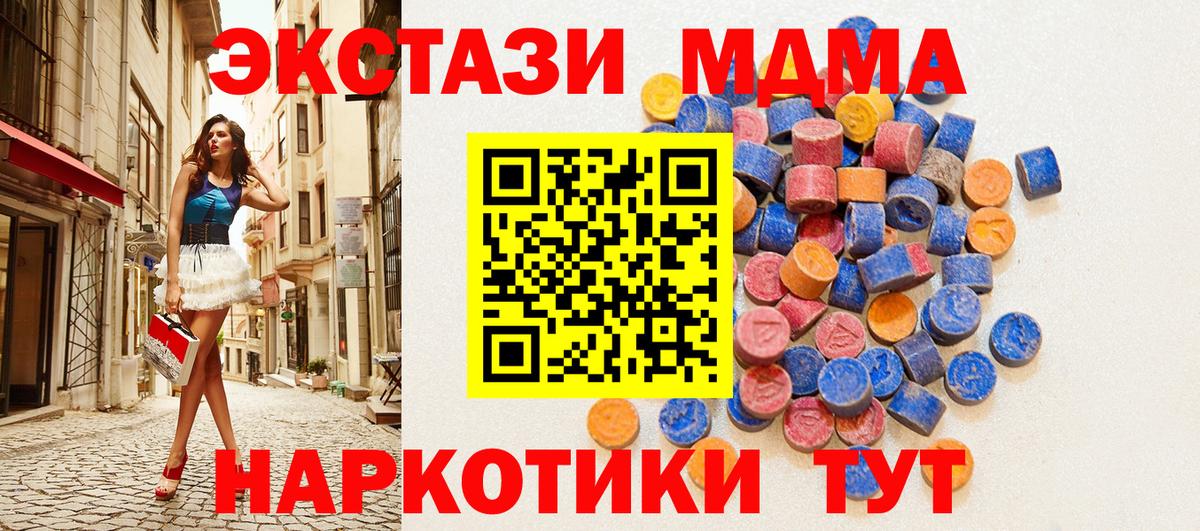 ЭКСТАЗИ TESLA  Вход с VPN  Бийск  Экстази 99% 