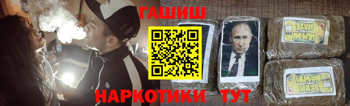 ГАШИШ убойный Бийск
