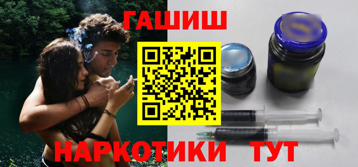 Гашиш 40% ТГК  Вход с VPN  ГАШИШ Ice-O-Lator  Бийск 