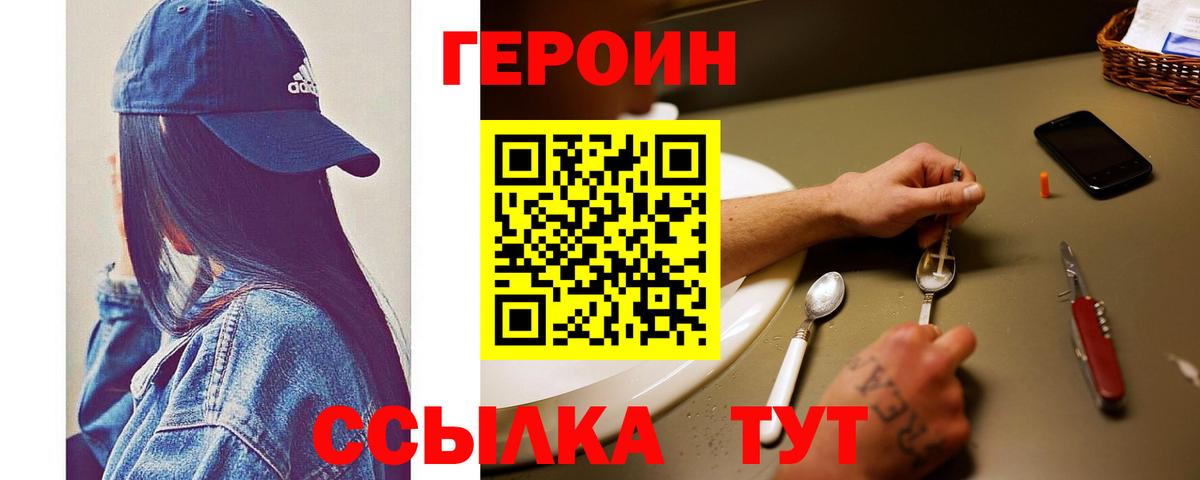 Бийск  ГЕРОИН белый  Вход с VPN 