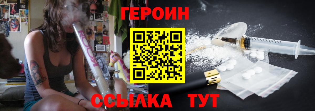 ГЕРОИН Афган Бийск