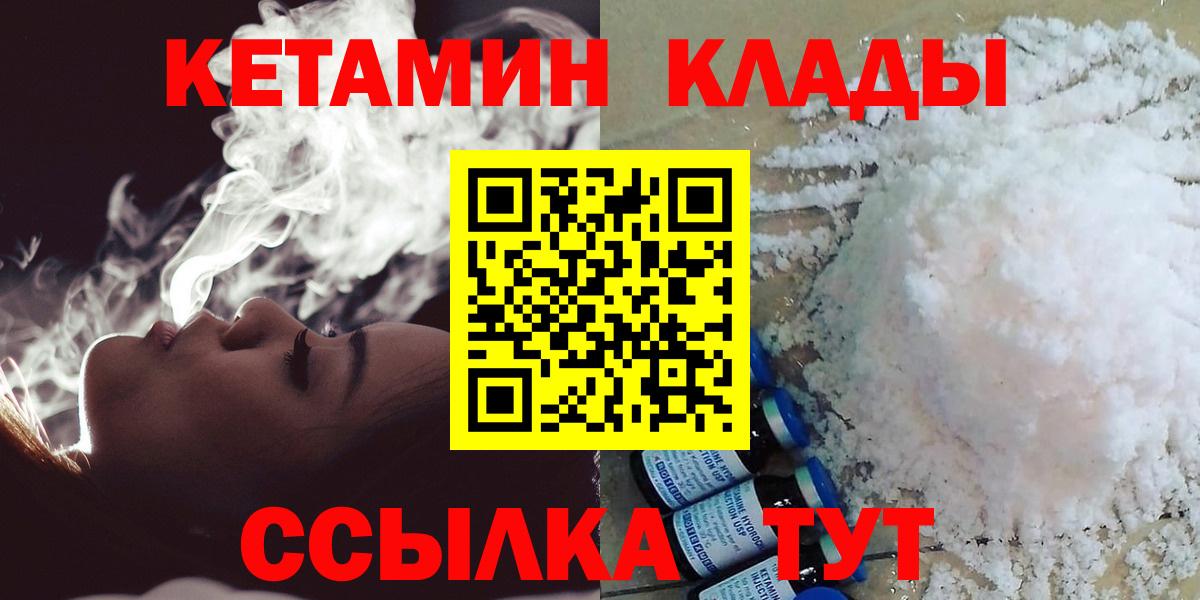 Кетамин VHQ  Вход с VPN  Бийск  Кетамин ketamine 