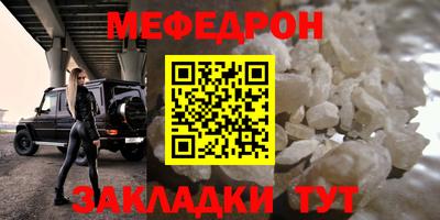 мефедрон Чебаркуль