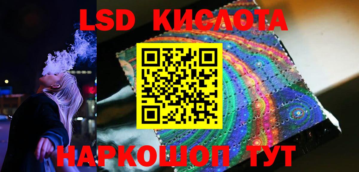 LSD-25 экстази кислота Бийск