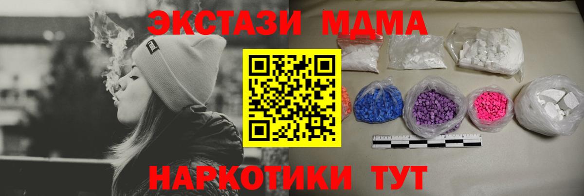 Бийск  МДМА молли  Вход с VPN  МДМА VHQ 