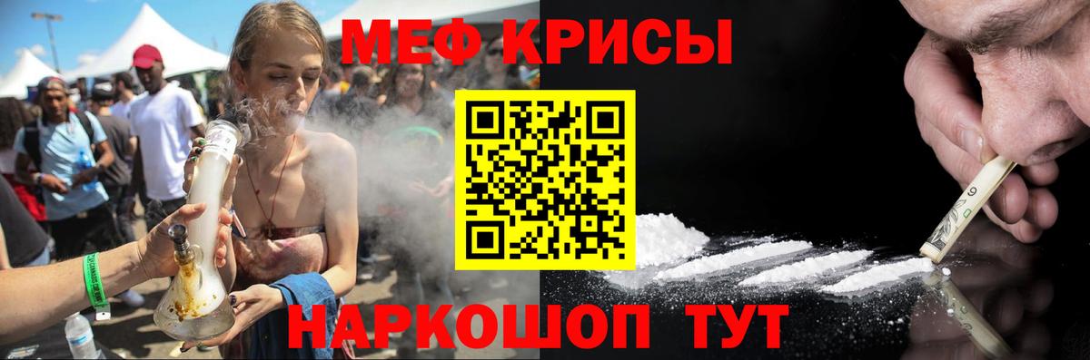 МЕФ мука Бийск