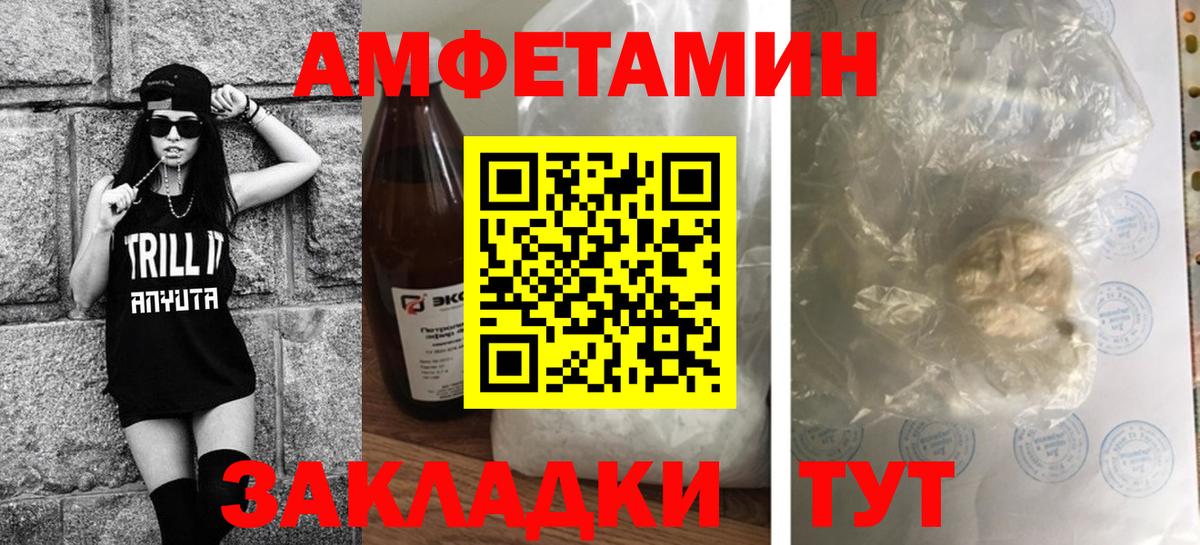 МЕТАМФЕТАМИН пудра Бийск