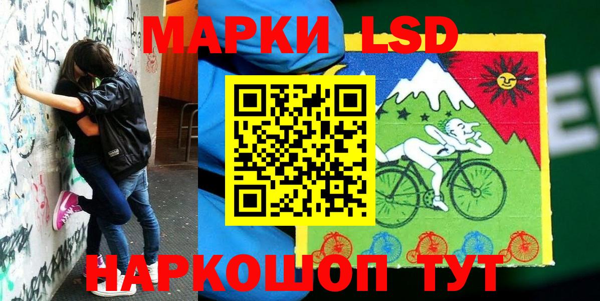 Наркотические марки 1,5мг Бийск