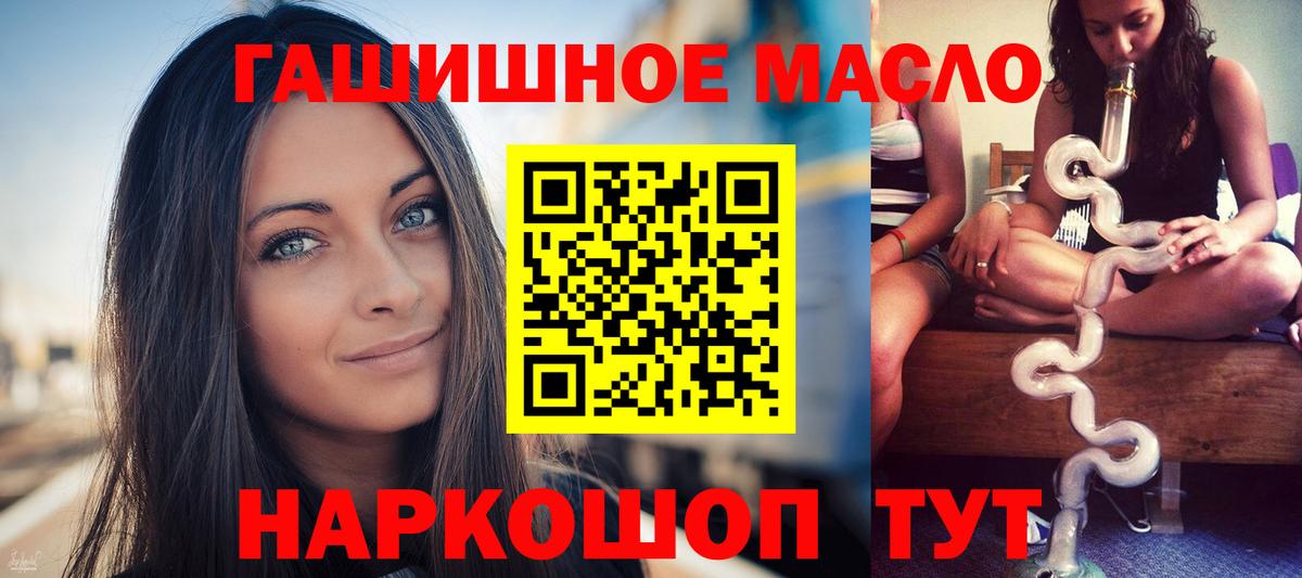 ТГК вейп с тгк Бийск